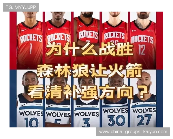 森林狼需要重新调整方向