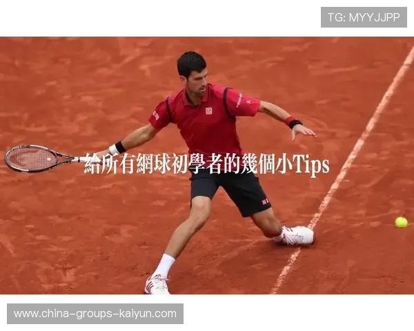 网球放短球让对手原地尴尬：巧妙战术背后的智慧与技巧